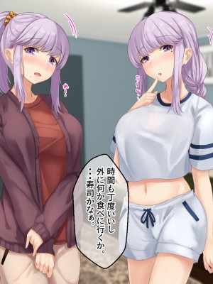 [せびれ] 副業ご奉仕募集中!!～アプリで始めるハーレム性活～_0248_246