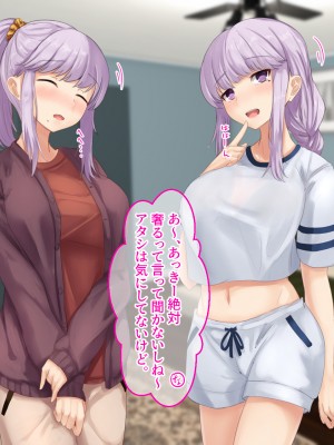 [せびれ] 副業ご奉仕募集中!!～アプリで始めるハーレム性活～_0249_247