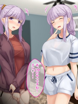 [せびれ] 副業ご奉仕募集中!!～アプリで始めるハーレム性活～_0250_248