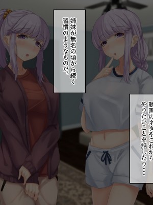 [せびれ] 副業ご奉仕募集中!!～アプリで始めるハーレム性活～_0251_249