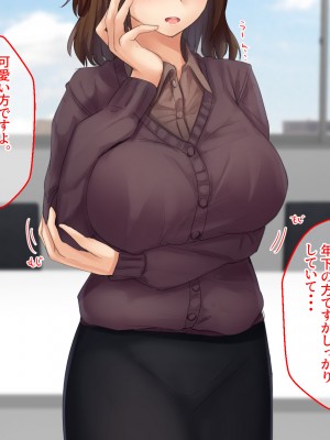 [せびれ] 副業ご奉仕募集中!!～アプリで始めるハーレム性活～_0256_254