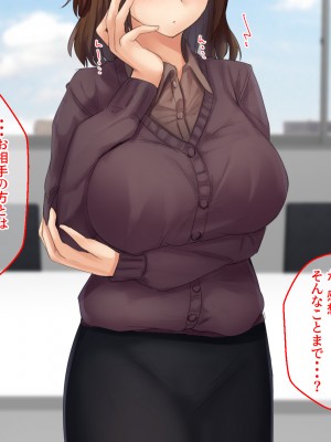 [せびれ] 副業ご奉仕募集中!!～アプリで始めるハーレム性活～_0257_255