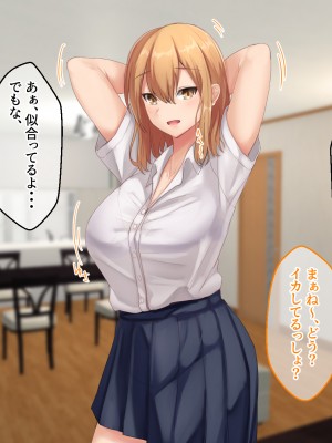 [せびれ] 副業ご奉仕募集中!!～アプリで始めるハーレム性活～_0261_259