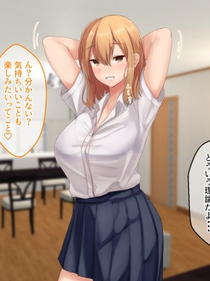 [せびれ] 副業ご奉仕募集中!!～アプリで始めるハーレム性活～_0262_260