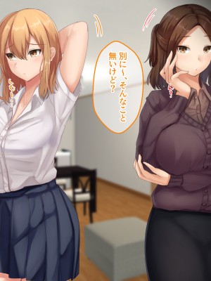 [せびれ] 副業ご奉仕募集中!!～アプリで始めるハーレム性活～_0294_292