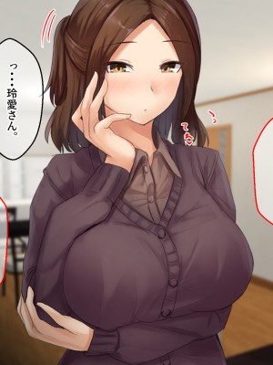 [せびれ] 副業ご奉仕募集中!!～アプリで始めるハーレム性活～_0297_295