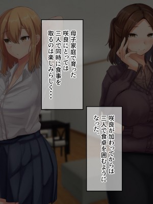 [せびれ] 副業ご奉仕募集中!!～アプリで始めるハーレム性活～_0357_355