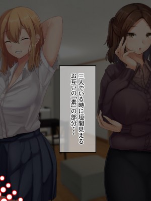 [せびれ] 副業ご奉仕募集中!!～アプリで始めるハーレム性活～_0358_356