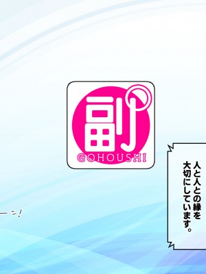 [せびれ] 副業ご奉仕募集中!!～アプリで始めるハーレム性活～_0362_360