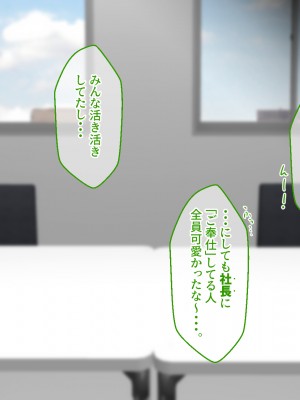 [せびれ] 副業ご奉仕募集中!!～アプリで始めるハーレム性活～_0366_364