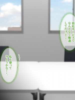 [せびれ] 副業ご奉仕募集中!!～アプリで始めるハーレム性活～_0367_365