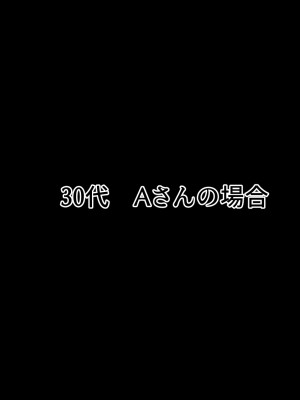 [せびれ] 副業ご奉仕募集中!!～アプリで始めるハーレム性活～_0369_367
