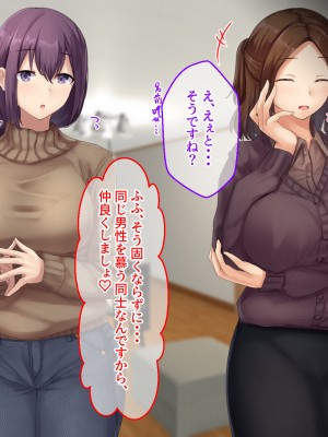 [せびれ] 副業ご奉仕募集中!!～アプリで始めるハーレム性活～_0370_368