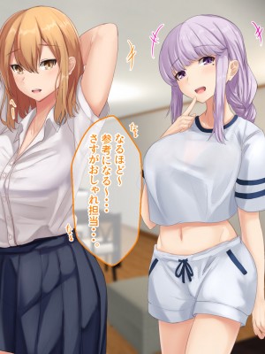 [せびれ] 副業ご奉仕募集中!!～アプリで始めるハーレム性活～_0372_370