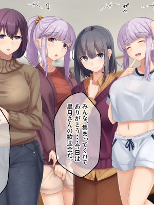 [せびれ] 副業ご奉仕募集中!!～アプリで始めるハーレム性活～_0373_371