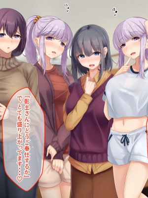 [せびれ] 副業ご奉仕募集中!!～アプリで始めるハーレム性活～_0374_372