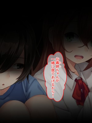 [せびれ] アネトリ～義姉は義弟に壊 (おか)される～_003_001