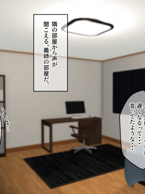 [せびれ] アネトリ～義姉は義弟に壊 (おか)される～_010_008