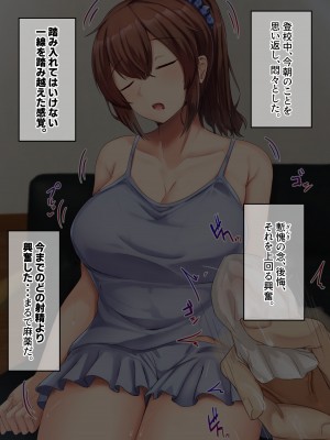 [せびれ] アネトリ～義姉は義弟に壊 (おか)される～_033_031