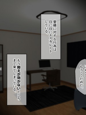 [せびれ] アネトリ～義姉は義弟に壊 (おか)される～_049_047