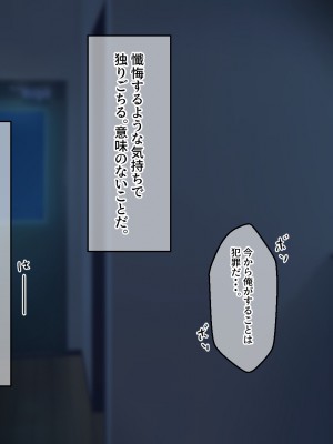 [せびれ] アネトリ～義姉は義弟に壊 (おか)される～_050_048