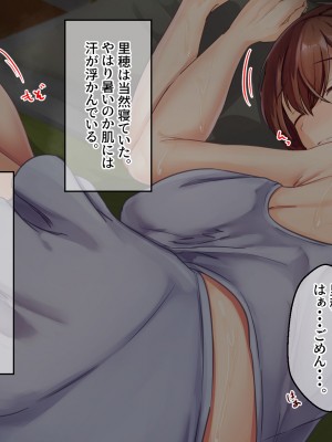 [せびれ] アネトリ～義姉は義弟に壊 (おか)される～_051_049