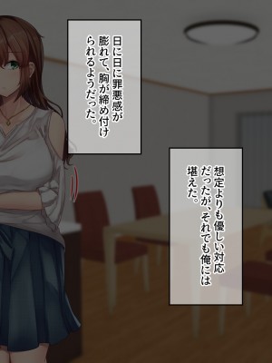 [せびれ] アネトリ～義姉は義弟に壊 (おか)される～_086_084