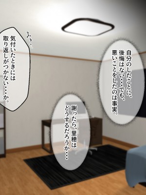 [せびれ] アネトリ～義姉は義弟に壊 (おか)される～_101_099