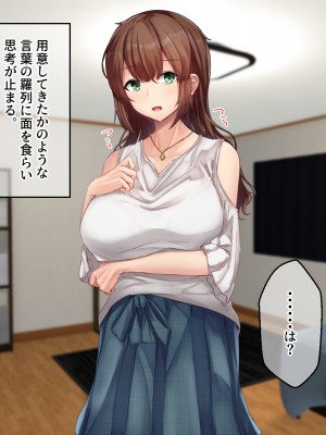 [せびれ] アネトリ～義姉は義弟に壊 (おか)される～_103_101