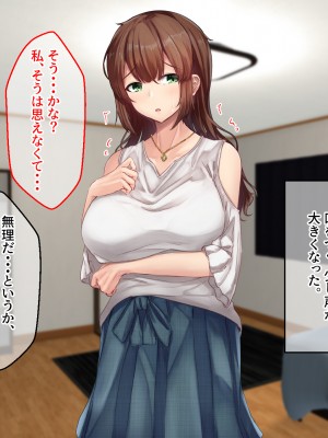 [せびれ] アネトリ～義姉は義弟に壊 (おか)される～_104_102