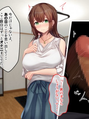 [せびれ] アネトリ～義姉は義弟に壊 (おか)される～_105_103