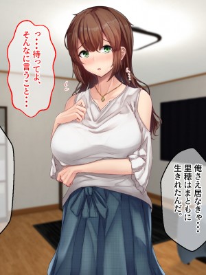 [せびれ] アネトリ～義姉は義弟に壊 (おか)される～_107_105