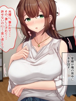 [せびれ] アネトリ～義姉は義弟に壊 (おか)される～_109_107