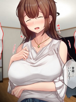 [せびれ] アネトリ～義姉は義弟に壊 (おか)される～_111_109