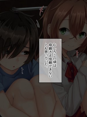 [せびれ] アネトリ～義姉は義弟に壊 (おか)される～_192_190