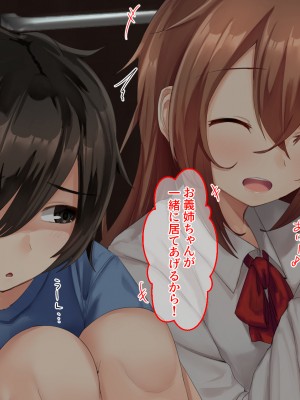 [せびれ] アネトリ～義姉は義弟に壊 (おか)される～_195_193