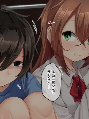 [せびれ] アネトリ～義姉は義弟に壊 (おか)される～_196_194