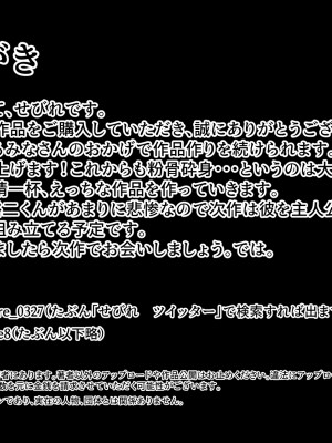 [せびれ] アネトリ～義姉は義弟に壊 (おか)される～_207_205