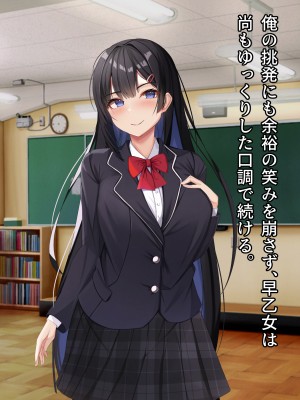 [みるくぽっと (和羽)] 俺をイジメたクラスカースト上位の女達にチンポで復讐する話_195_p07_0014