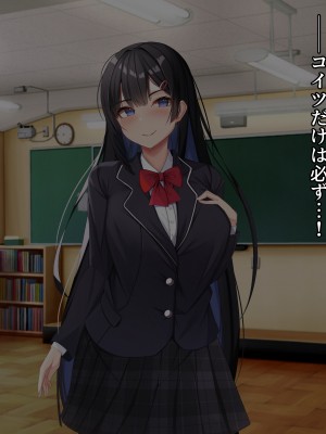 [みるくぽっと (和羽)] 俺をイジメたクラスカースト上位の女達にチンポで復讐する話_199_p07_0018