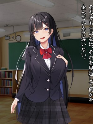 [みるくぽっと (和羽)] 俺をイジメたクラスカースト上位の女達にチンポで復讐する話_202_p07_0021