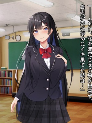 [みるくぽっと (和羽)] 俺をイジメたクラスカースト上位の女達にチンポで復讐する話_204_p07_0023