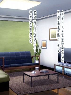 [ディクピタル] パパ活JKがハメ活にハマったワケ ～パパ活JKが金より価値ある絶倫ちんぽで中出し中毒になるまで～_009_0108