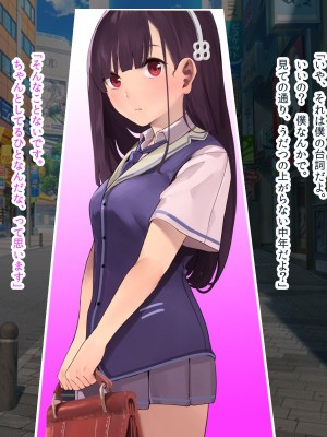 [ディクピタル] パパ活JKがハメ活にハマったワケ ～パパ活JKが金より価値ある絶倫ちんぽで中出し中毒になるまで～_020_0208