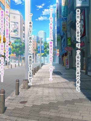 [ディクピタル] パパ活JKがハメ活にハマったワケ ～パパ活JKが金より価値ある絶倫ちんぽで中出し中毒になるまで～_022_0210