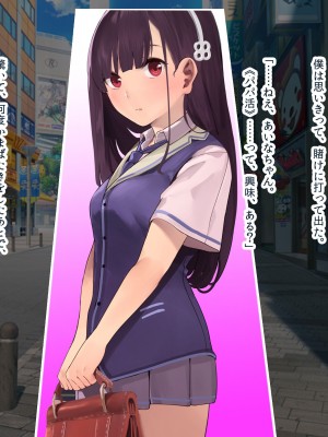 [ディクピタル] パパ活JKがハメ活にハマったワケ ～パパ活JKが金より価値ある絶倫ちんぽで中出し中毒になるまで～_023_0211