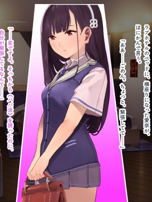 [ディクピタル] パパ活JKがハメ活にハマったワケ ～パパ活JKが金より価値ある絶倫ちんぽで中出し中毒になるまで～_024_0212