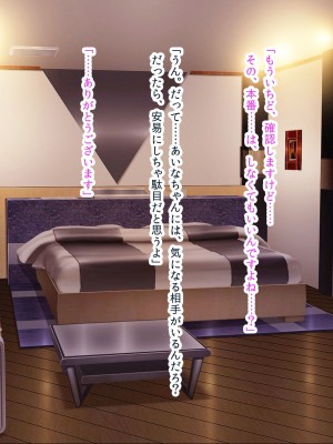 [ディクピタル] パパ活JKがハメ活にハマったワケ ～パパ活JKが金より価値ある絶倫ちんぽで中出し中毒になるまで～_027_0215