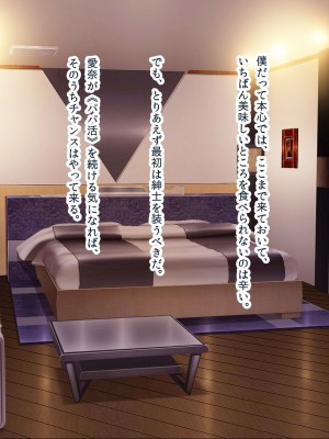 [ディクピタル] パパ活JKがハメ活にハマったワケ ～パパ活JKが金より価値ある絶倫ちんぽで中出し中毒になるまで～_028_0216