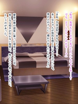 [ディクピタル] パパ活JKがハメ活にハマったワケ ～パパ活JKが金より価値ある絶倫ちんぽで中出し中毒になるまで～_029_0217